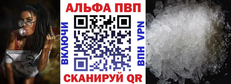 Купить закладки  Шарыпово  Alpha PVP СК 