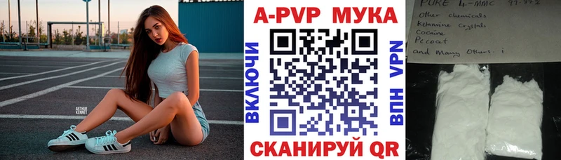 APVP мука Шарыпово