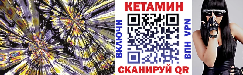КЕТАМИН VHQ  Купить где  Шарыпово 