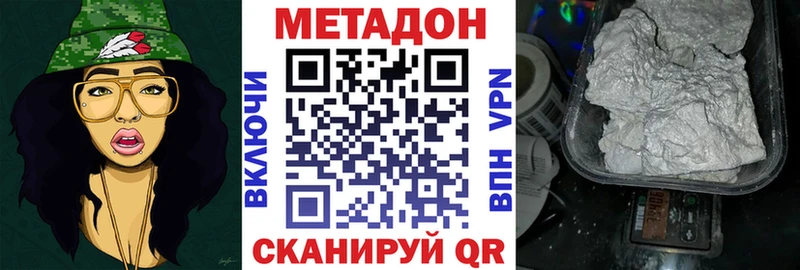 Купить  Шарыпово  Метадон VHQ 
